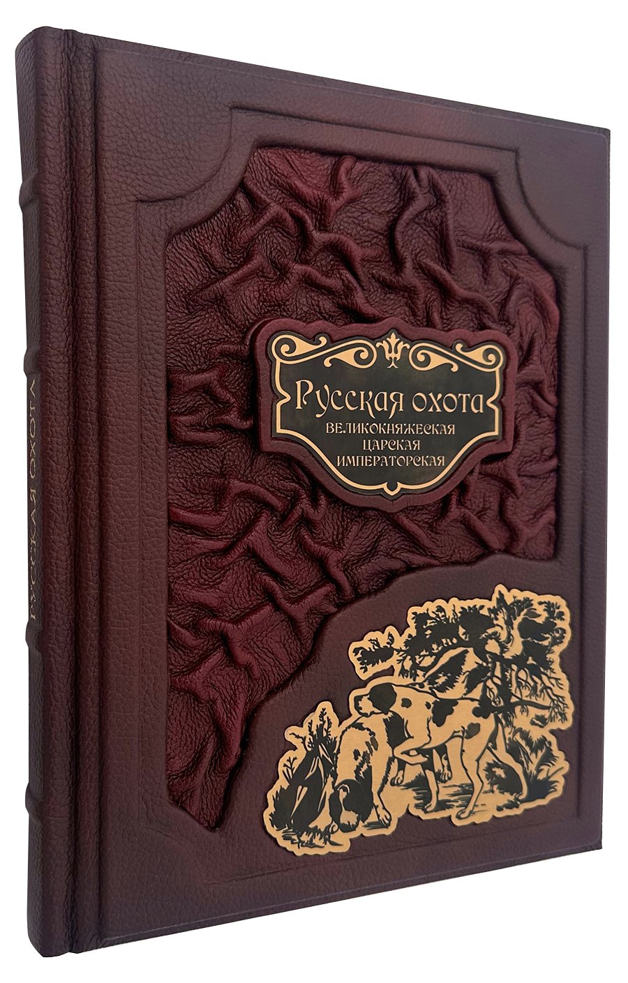 Царская охота Подарочное издание